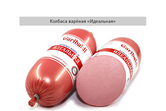 Колбаса вареная Идеальная п/а 400гр.шт. Гарибальди