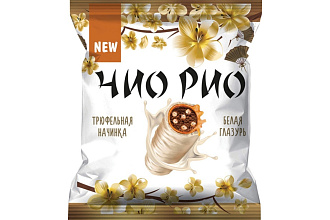Конфеты Чио Рио с трюфельной начинкой в белом шоколаде 500гр. Яшкино