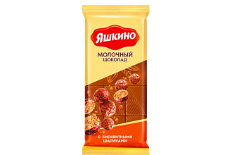 Шоколад молочный с бисквитные шарики 85гр Яшкино