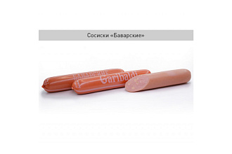 Сосиски Баварские 440 гр.шт. Гарибальди