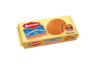 Вафли Голландские с вареной сгущенкой 165гр. Яшкино 