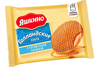 Вафли Голландские с карамельной начинкой 165 гр  Яшкино 
